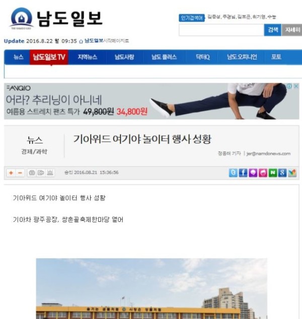 160821_기아위드 여기야 놀이터 행사 성황_남도일보.jpg