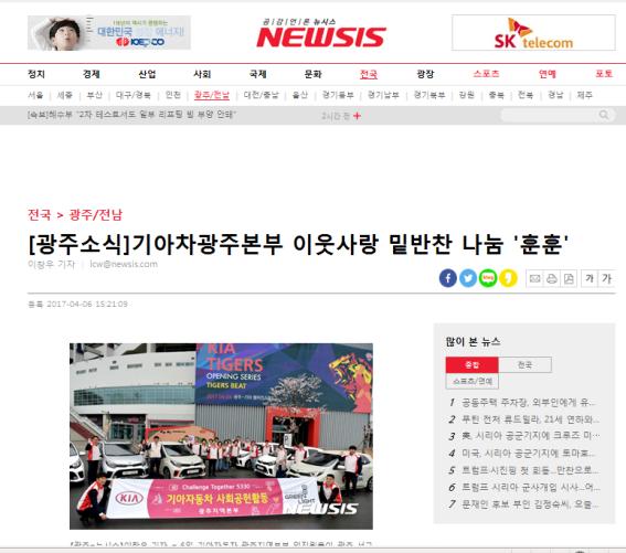 0406 기아차광주본부 이웃사랑 밑반찬 나눔 '훈훈'_뉴시스.jpg