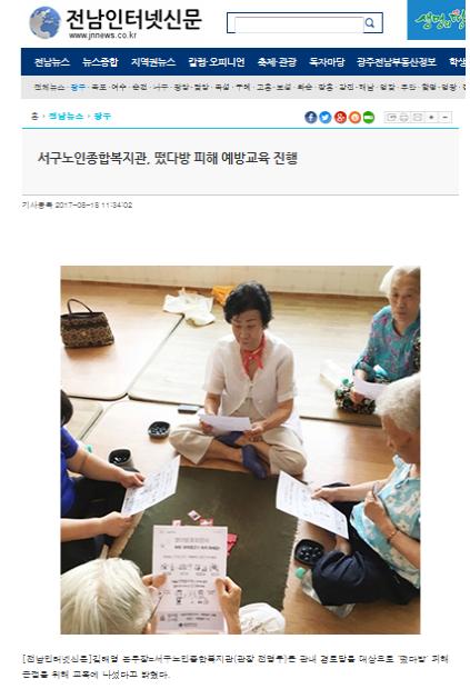 서구노인종합복지관,떴다방 피해 예방교육 진행_전남인터넷신문.jpg