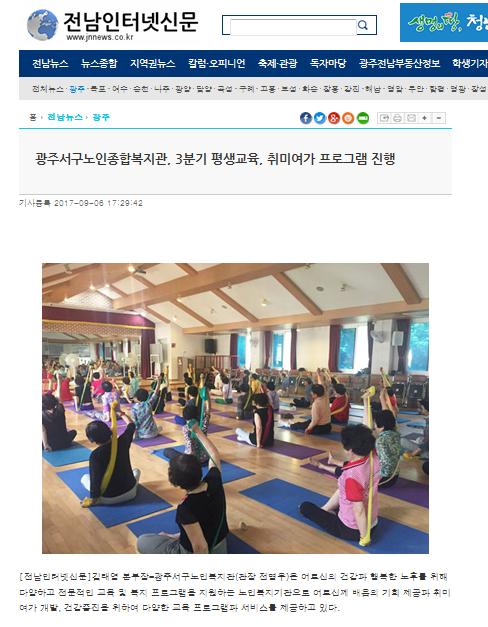 광주서구노인종합복지관, 3분기 평생교육, 취미여가 프로그램 진행_전남인터넷신문.jpg