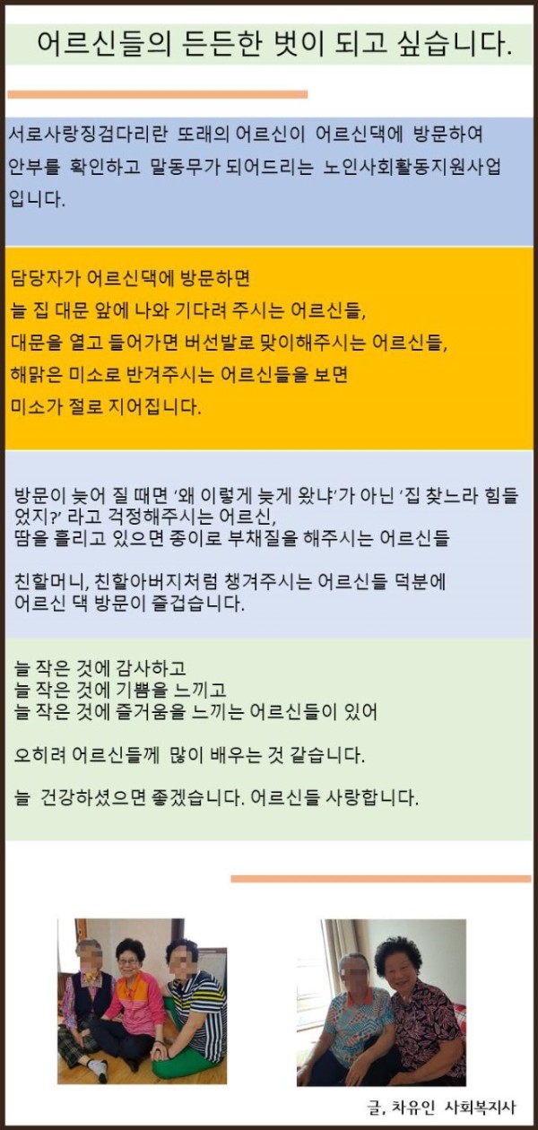 감동사연 차유인.jpg