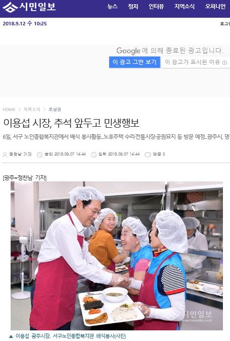 이용섭 시장, 추석 앞두고 민생행보_시민일보.jpg