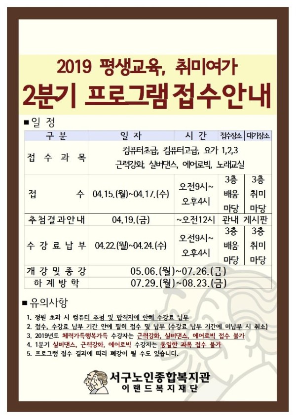 2분기 프로그램 접수안내001.jpg