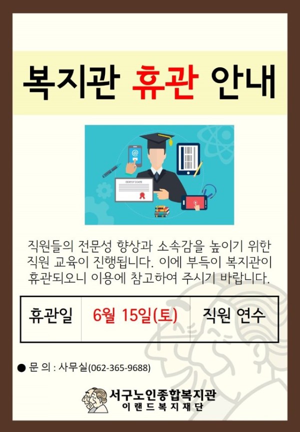 휴관.jpg